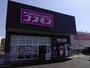 ドラックストア　コスモス土器店（ドラッグストア）まで245m