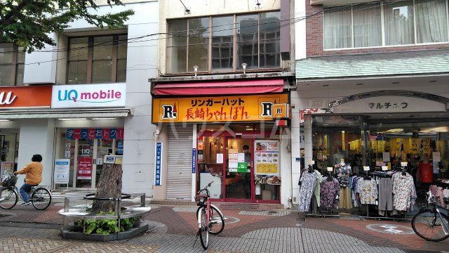 飲食店　リンガーハット伊勢佐木モール店（飲食店）まで1649m