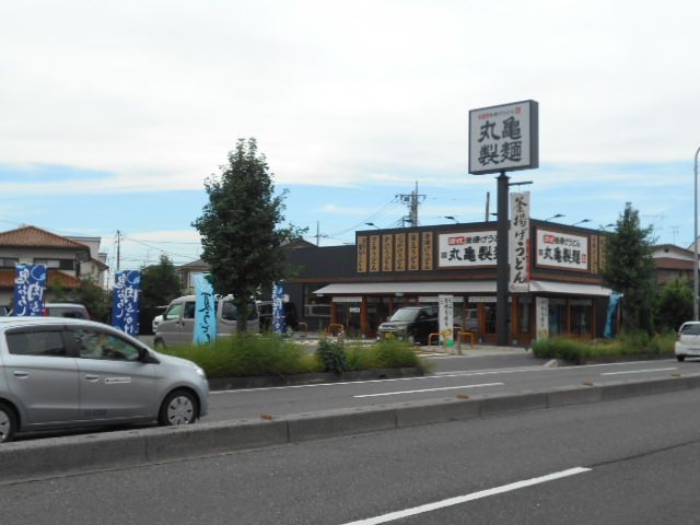 飲食店　丸亀製麺さいたま道祖土店（飲食店）まで666m
