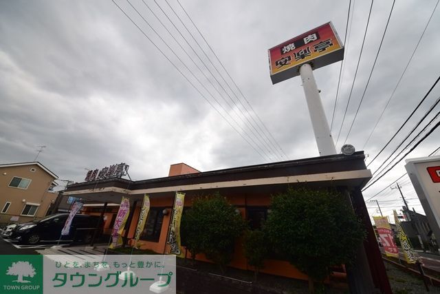 飲食店　安楽亭大和店（飲食店）まで530m