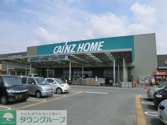その他　カインズホーム（その他）まで890m