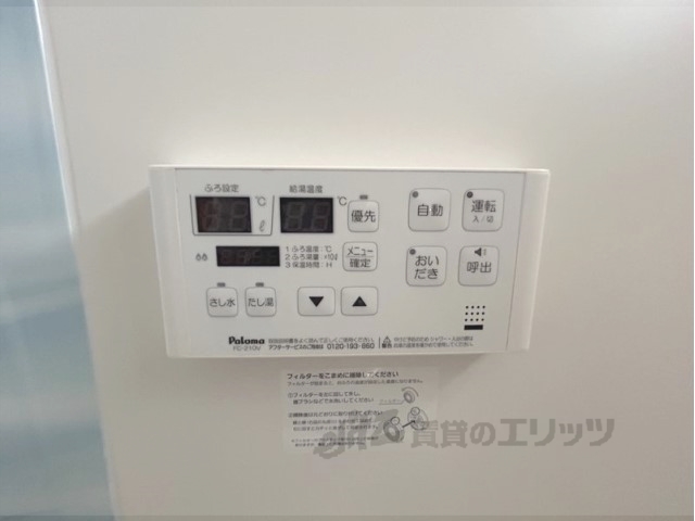 その他設備　給湯器リモコン