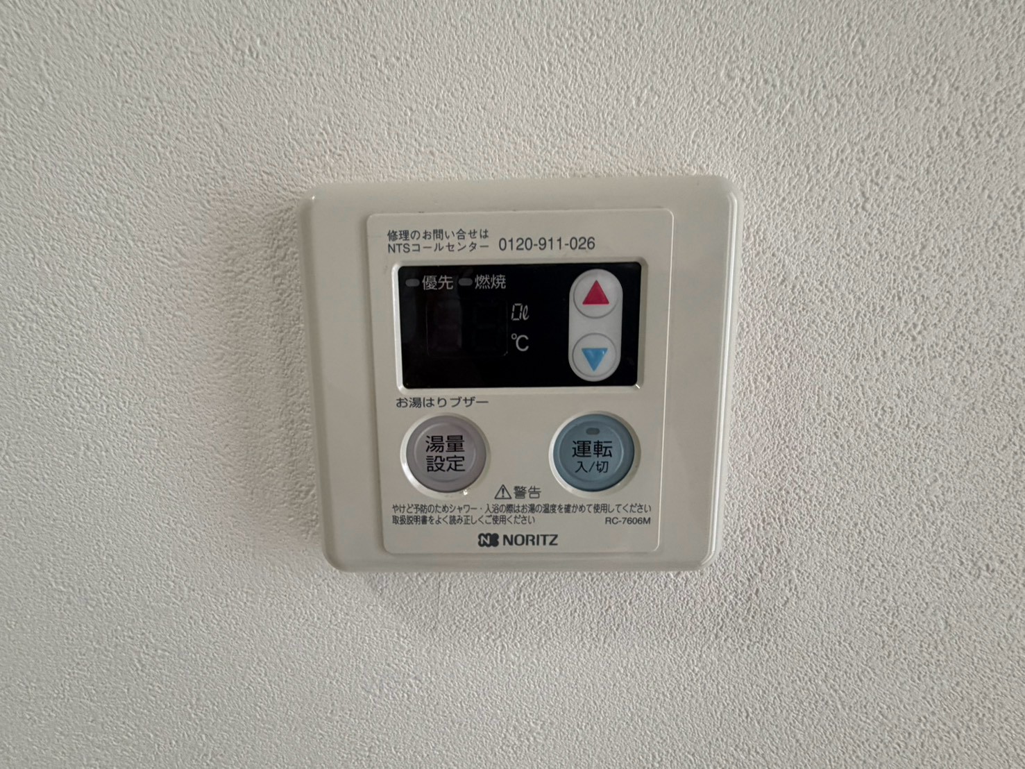 その他　給湯器