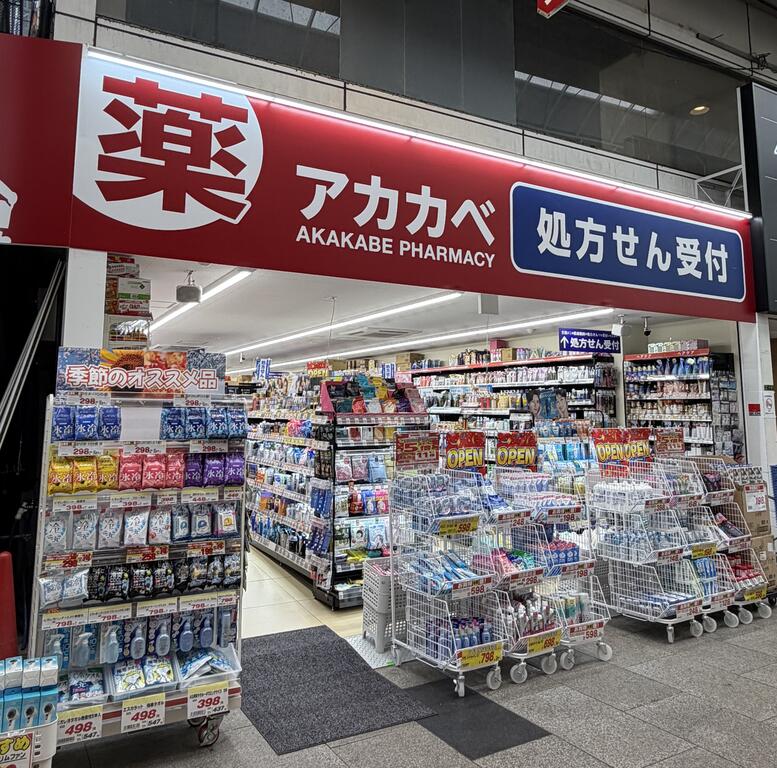 ドラックストア　アカカベ薬局阪急淡路店（ドラッグストア）まで350m