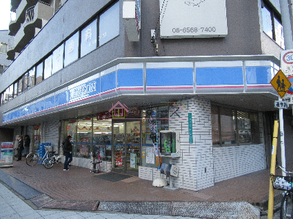 コンビニ　ローソン 桜川二丁目店（コンビニ）まで206m