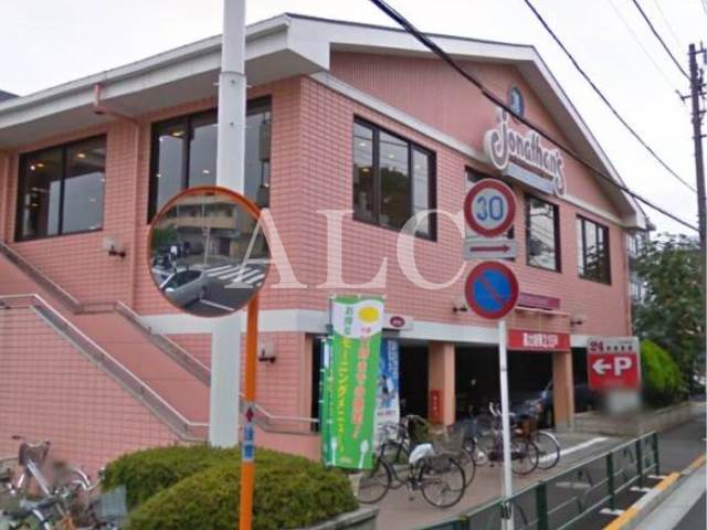 飲食店　ジョナサン下井草店（飲食店）まで699m
