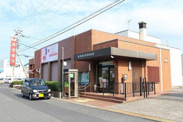 銀行　佐賀銀行 和多田支店（銀行）まで400m