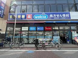 ドラックストア　ウエルシア目黒青葉台店（ドラッグストア）まで536m