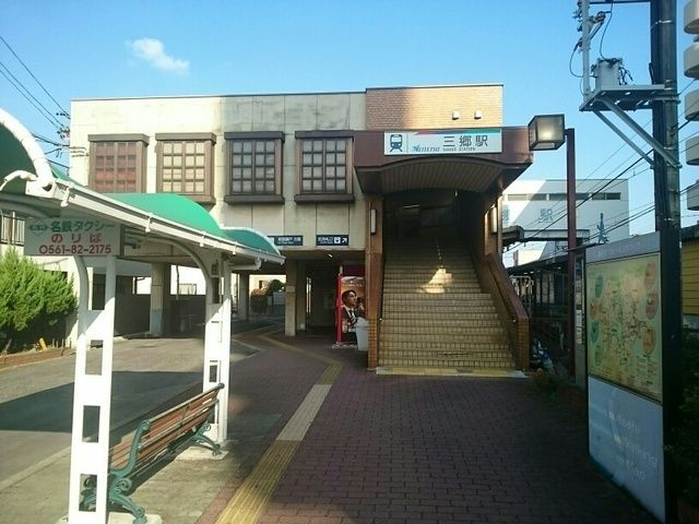 その他　名鉄瀬戸線　三郷駅（その他）まで1200m