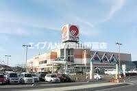 スーパー　山陽マルナカ山陽店（スーパー）まで1259m