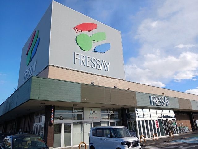 スーパー　フレッセイ大利根店（スーパー）まで650m