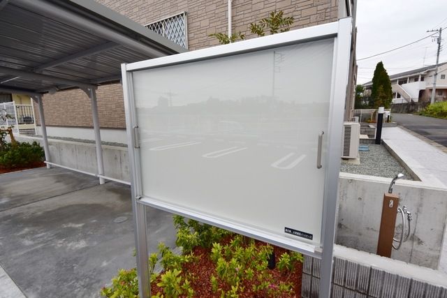 その他共有部分　★掲示板★