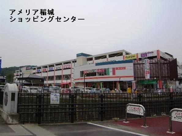 その他　アメリアショッピングセンター