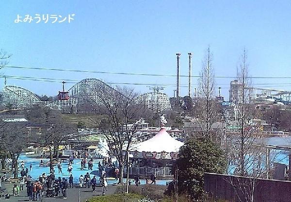 その他　よみうりランド
