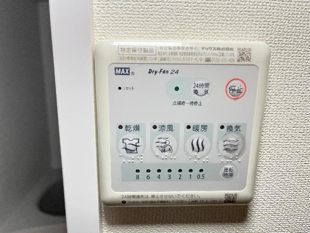 その他設備　浴室乾燥機リモコン