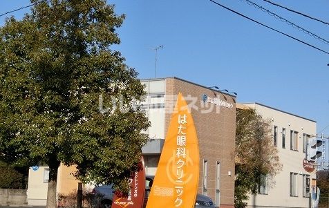 病院　はた眼科クリニック（病院）まで1664m