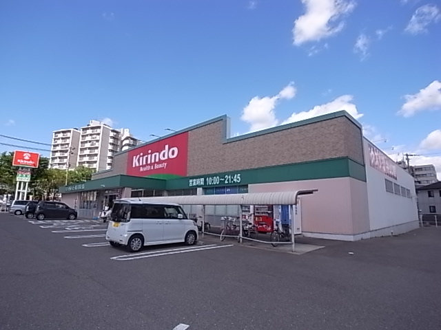 ドラックストア　キリン堂有瀬店（ドラッグストア）まで629m
