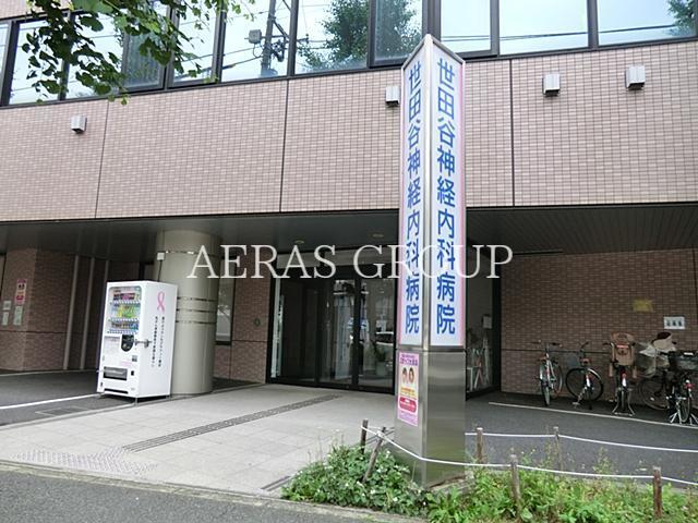 病院　医療法人社団青葉会世田谷神経内科病院（病院）まで294m