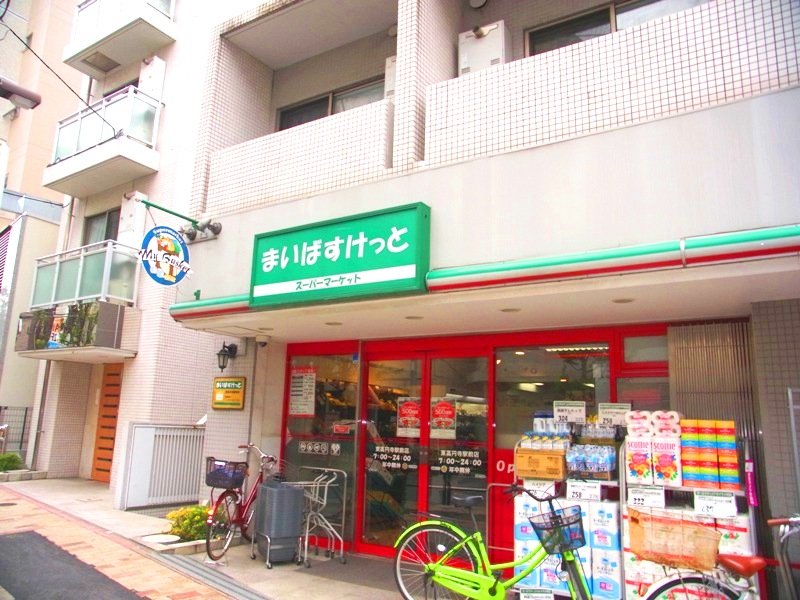 スーパー　まいばすけっと東高円寺駅前店（スーパー）まで354m