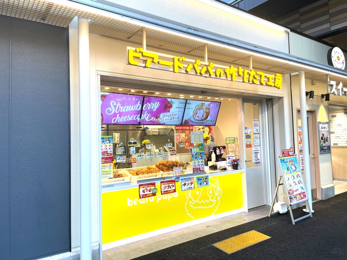 飲食店　ビアードパパ（飲食店）まで450m