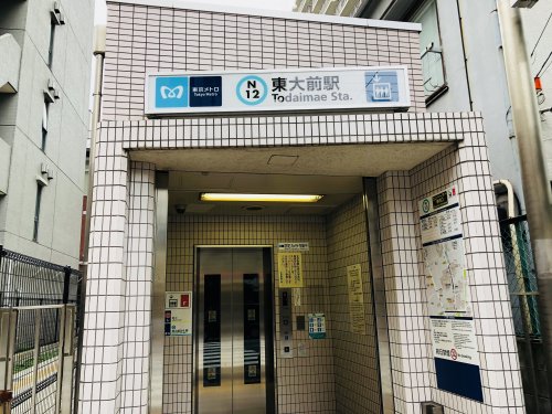 その他　東大前駅（その他）まで154m