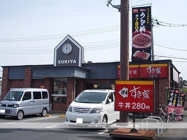 飲食店　すき家（飲食店）まで650m