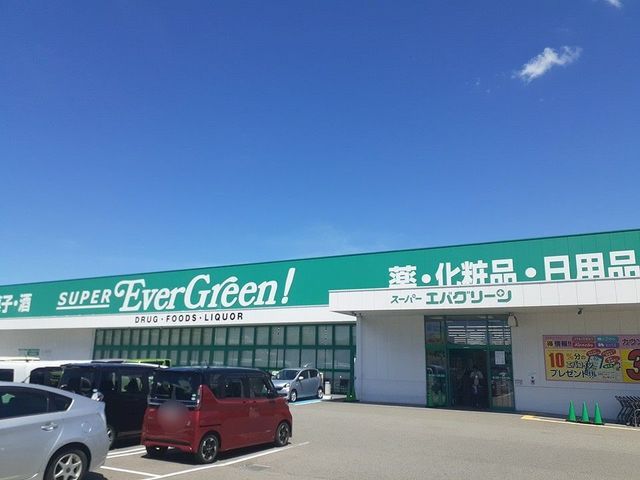 スーパー　エバグリーン様（スーパー）まで1400m