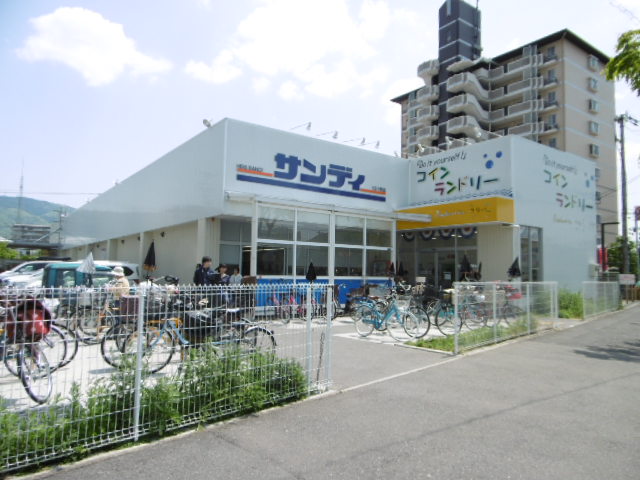 その他　サンディ　東大阪吉田店（その他）まで593m