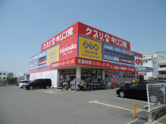 レンタルビデオ　ゲオ　東大阪花園店（レンタルビデオ）まで551m