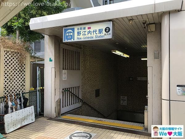 その他　野江内代駅(Osaka　Metro 谷町線)（その他）まで340m