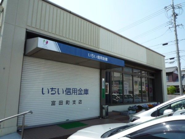銀行　いちい信用金庫大治支店（銀行）まで330m