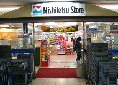 スーパー　にしてつストア高宮店（スーパー）まで312m