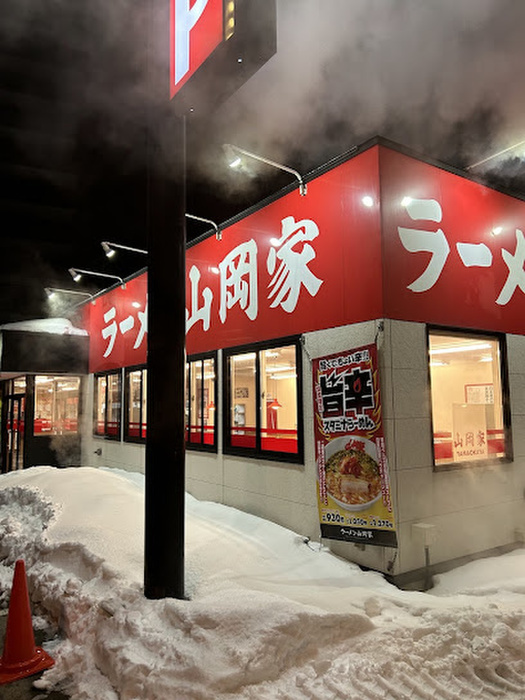 飲食店　山岡家（飲食店）まで400m