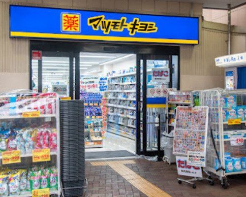ドラックストア　マツモトキヨシ荏原町駅前店（ドラッグストア）まで140m