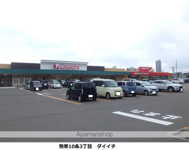 スーパー　ダイイチ（スーパー）まで550m