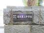 中学校　滝沢市立滝沢第二中学校（中学校）まで800m