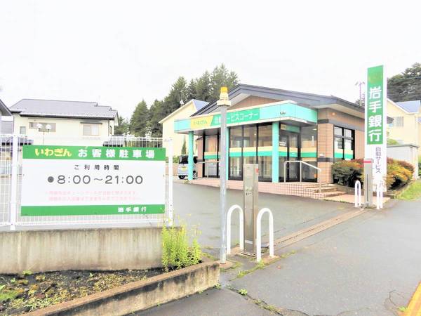 銀行　岩手銀行　巣子支店（銀行）まで300m