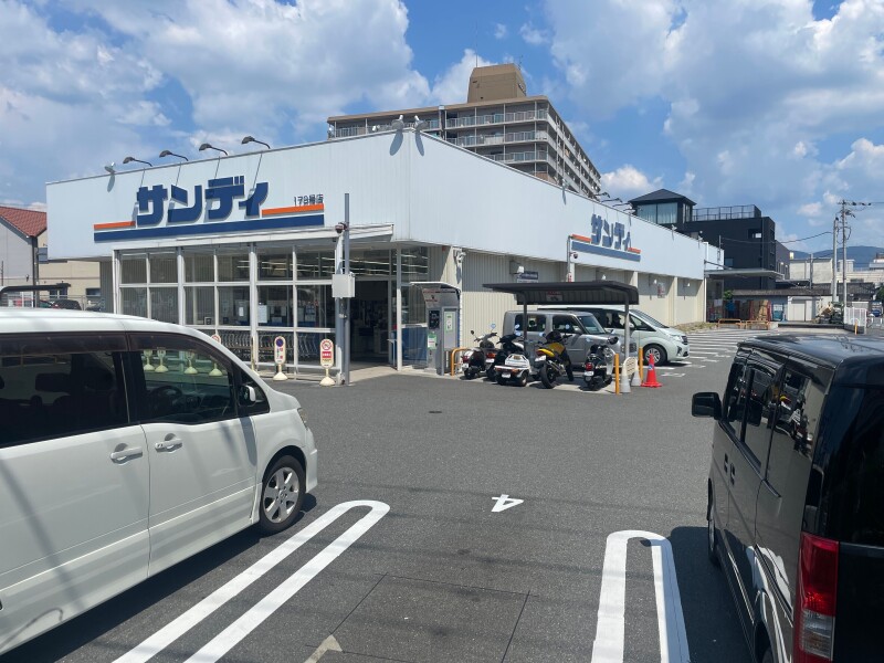 スーパー　サンディ東大阪七軒家店（スーパー）まで1464m