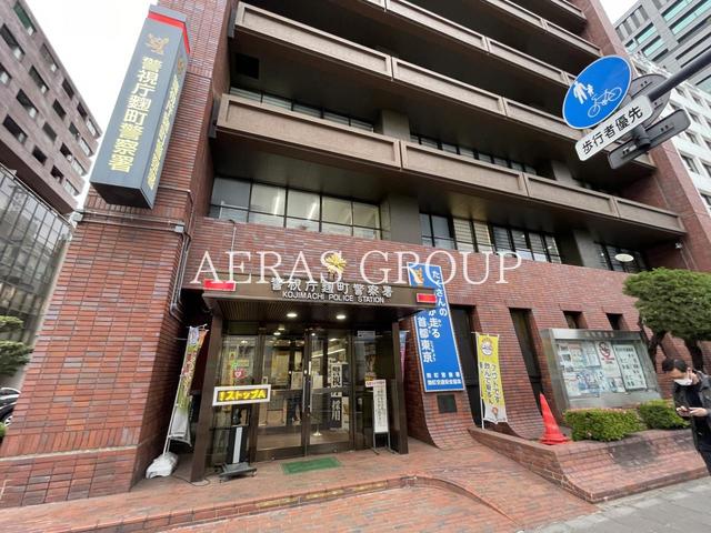 警察署・交番　警視庁 町警察署（警察署・交番）まで428m