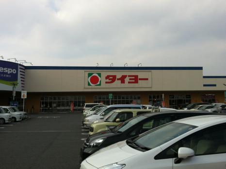 その他　タイヨー広瀬北店（その他）まで249m