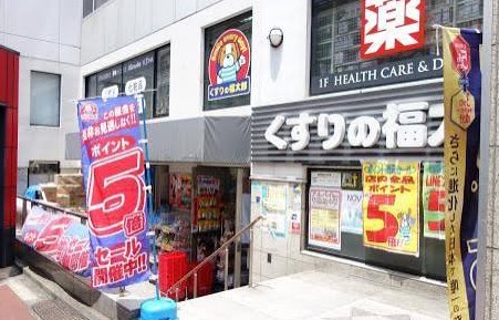 ドラックストア　くすりの福太郎本郷店（ドラッグストア）まで110m