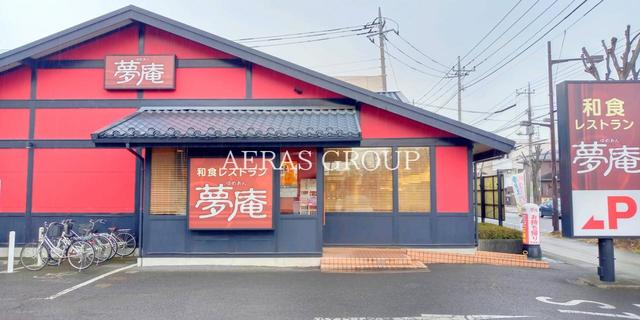 飲食店　夢庵 吉川店（飲食店）まで528m