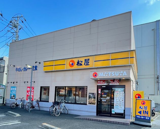 飲食店　松屋 小松川店（飲食店）まで766m