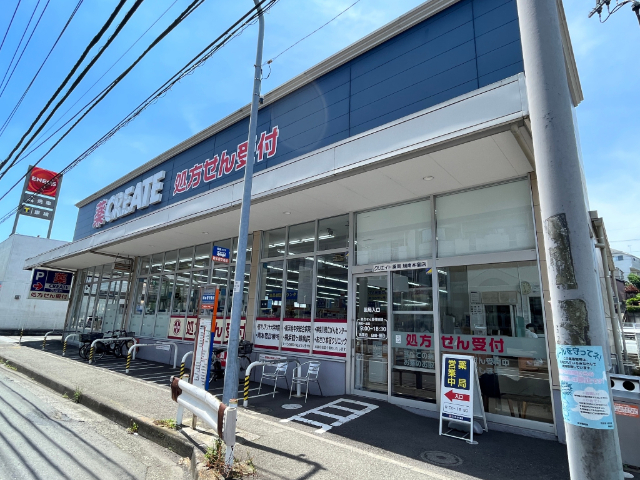 ドラックストア　クリエイトエス・ディー旭南本宿店（ドラッグストア）まで289m