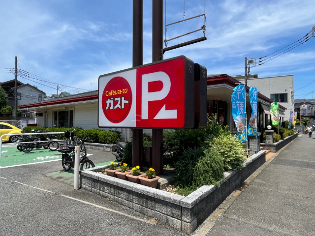 飲食店　ガスト南本宿店（飲食店）まで430m
