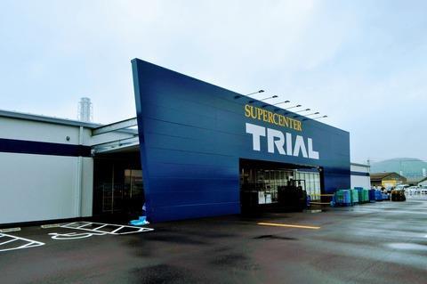 その他　スーパーセンタートライアル周南店（その他）まで1054m