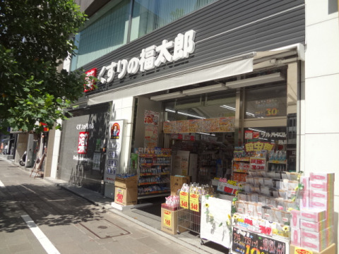 その他　くすりの福太郎（その他）まで190m