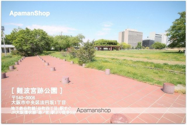 公園　難波宮跡公園（公園）まで500m