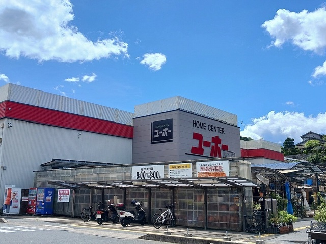 ホームセンター　ユーホー尾道店（ホームセンター）まで1300m
