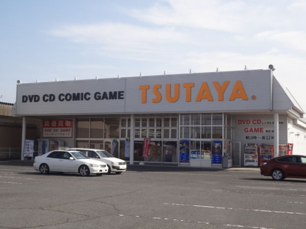 レンタルビデオ　TSUTAYA平須店（レンタルビデオ）まで485m
